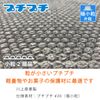 Bubble Bag eakyapu Bag B4 0 # 20 Square (Small) 50 Piece