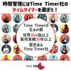 TIME TIMER TT13H-W Hand Wash Touchless Time Timer 30 Seconds