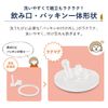 COMBI Combi Rakumug, First Time Cup, 240 N, Spider