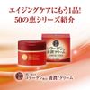 Rohto Pharmaceutical 50 Megumi Aging Care, Formulated with 50 Types of Moisturizing Ingredients, All in One, 8.1 fl oz (230 ml)