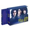 流星の絆 Blu-ray BOX