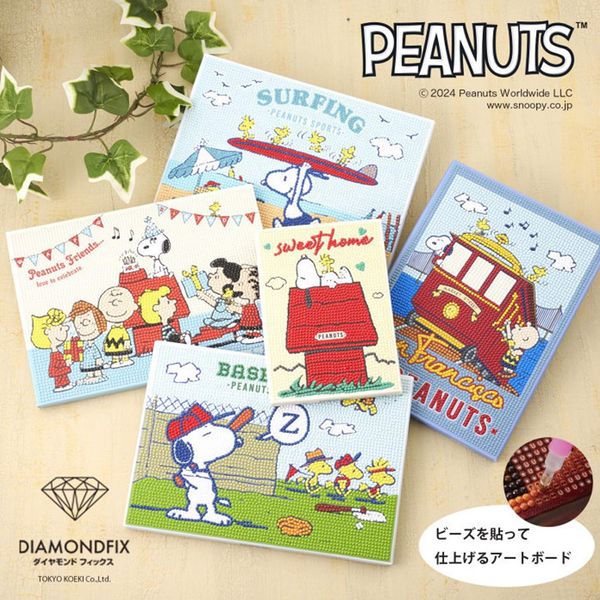 Tokyo Koeki Diamond Fix Snoopy BASEBALL Bead Kit DFB5-PN003