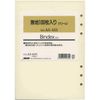 Noritsu A5455 Personal Organizer Refill, Plain, 100 Pieces, Cream (2 Pack x 2)