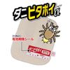 Towa Industries 90246 Danipitapoi Alpha Dust Mite Removal Sheet, Pack of 2