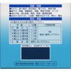 【第2類医薬品】第一三共胃腸薬〔細粒〕a 60包