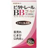 【第3類医薬品】ビタトレールBBゴールド 250錠 ×4