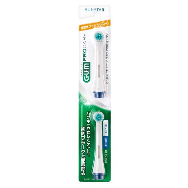 Gum Periodontal Pro Care Electric Toothbrush, Replacement Brush, SP01 x 2 Pieces (x1)