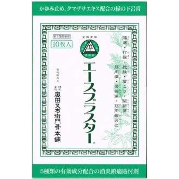 【第3類医薬品】エースプラスター 10枚入 ×2
