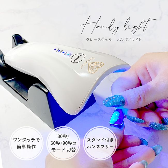 Gel Temporary Curing Rechargeable Cordless Nail Light UV Light LED Light with Stand Compact Light Handy Light