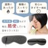 mitas ホットアイマスク 温熱 振動 アイマスク アイウォーマー USB USB式 給電式 電熱式 繰り返し 15分 タイマー あったか ホット 目元ケア ケア 眼精疲労 むくみ ほぐす 睡眠 目の疲れ 遮光 自動電源オフ 男女兼用 オフィス 休憩 仮眠 健康 グッズ