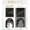 HIYE Partial Wig, 100% Human Hair, Breathable, Lightweight, Fully Hand Planted, Natural Hairpiece, Whorl, Women's, Medical Wig, Realistic Parting, Hairline, Thin Hair, Hidden Gray Hair, Top Cover, Popular, Women's Crown Wig, Uncut (11.8 inches (30 cm), Na