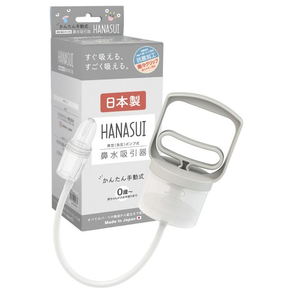 HANASUI OFFICIAL, Made in Japan, Antibacterial Nasal Aspirator, Nasal Aspirator, Nasal Aspirator, For Babies, Kids, and Adults! Runny Nose, Suction, Nasal Congestion (Nose) [Convenience Not Available