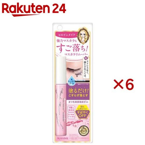 Heroine Make SP Speedy Mascara Remover SK (6.6ml x 6 sets) Heroine Make