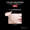 Kate Snowskin Base Yukizakura Makeup Base (Planned Product)