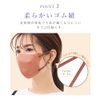 CICIBELLA3D Bicolor Mask (Old Lace)