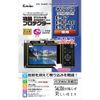 Kenko KLP-OEP7 LCD Screen Protector for OLYMPUS PEN E-P7/E-PL10/E-PL9, Made in Japan