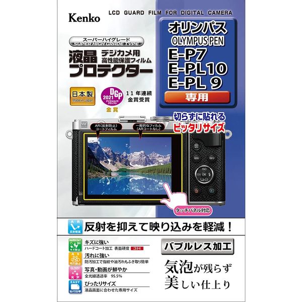 Kenko KLP-OEP7 LCD Screen Protector for OLYMPUS PEN E-P7/E-PL10/E-PL9, Made in Japan