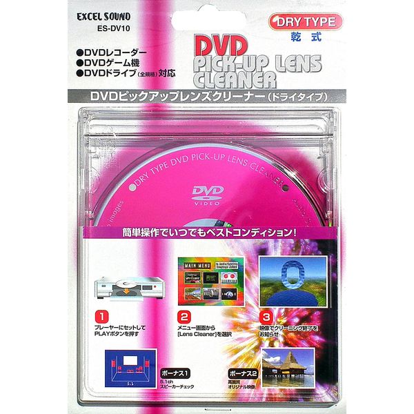 Excel Sound Dry DVD Lens Cleaner