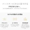 SKYN Premium Plus Premium+ 5-Pack ZONE 6-Piece HARKS Lotion