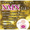 ユーワ NMN7500 60粒