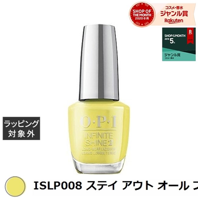 OPI / OPI Infinite Shine ISLP008 Stay Out All Bright | Super SALE Super Sale Cheap OPI Nail Polish