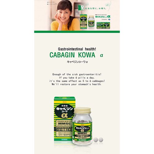 Popular Japanese gastrointestinal Supplement, Cabagin Alpha, Cabbage Supplement, Cabbage gastrointestinal Supplement 300 Tablets Highly Recommended