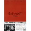 素晴らしき日曜日 [DVD]