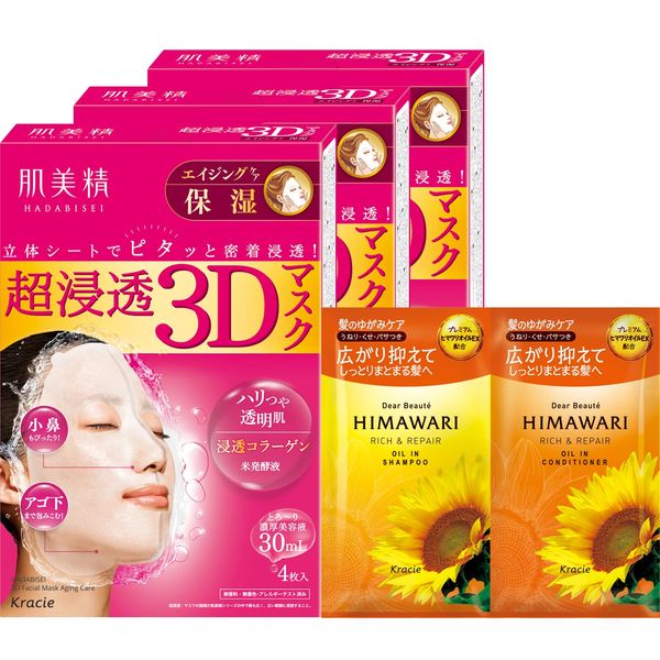 Hada Bisei Super Penetrating 3D Mask, Aging Care (Moisturizing), 4 x 3 Set, Bonus Included, Face Pack