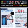 Acro-HIT Bolt Clipper HBC450N1 & Knife Care Set