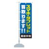 Banner for purchasing a smartphone or tablet (regular 60x180cm left chichi standard)