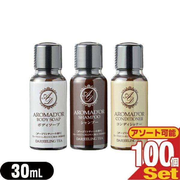 Hotel Amenity Professional Hair Care &amp; Body Soap AROMADOR Mini Bottle 30mL x 100 (choose from shampoo, conditioner, or body soap) - High-quality Darjeeling scent. smtb-s