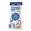 友和衣類のしみとりシート 10枚