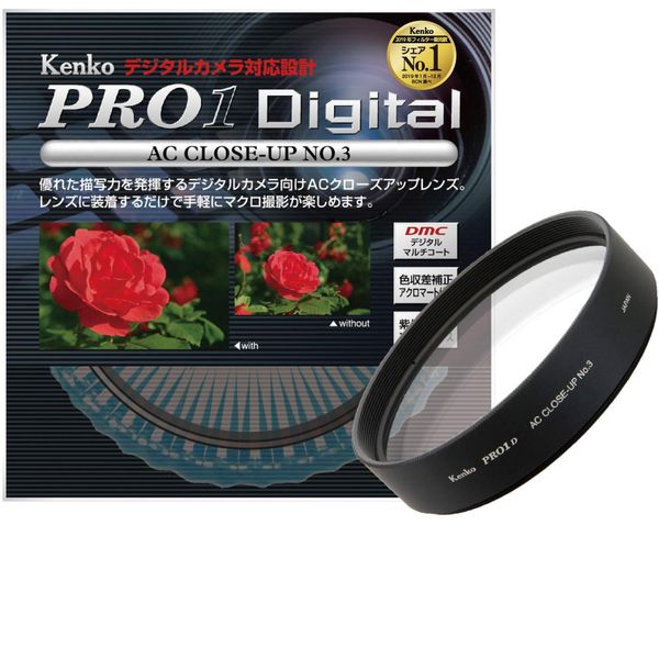 Kenko 58S PRO1D AC クローズアップ NO3 085233