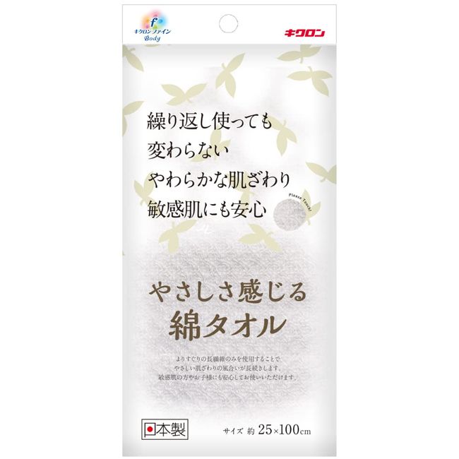 Kikuron Body Towel, 100% Cotton, White, 9.8 x 39.4 inches (25 x 100 cm), 1 Piece, For Delicate Skin, Hard to Become Strong, Body Wash, Made in Japan, Kikuron Fine