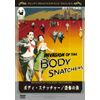 Body Snatcher (DVD)