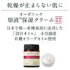 Tunemakers Organic Solution Moisturizing Cream 1.8 oz (50 g)