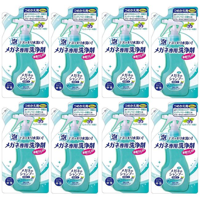 [Bulk Purchase] Soft 99 Shampoo for Glasses, Disinfecting EX, Minty Berry, Refill, 6.3 fl oz (160 ml) x 8