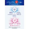 Placé Whiter Medicated Whitening Essence Lotion, 6.4 fl oz (190 ml), Made in Japan