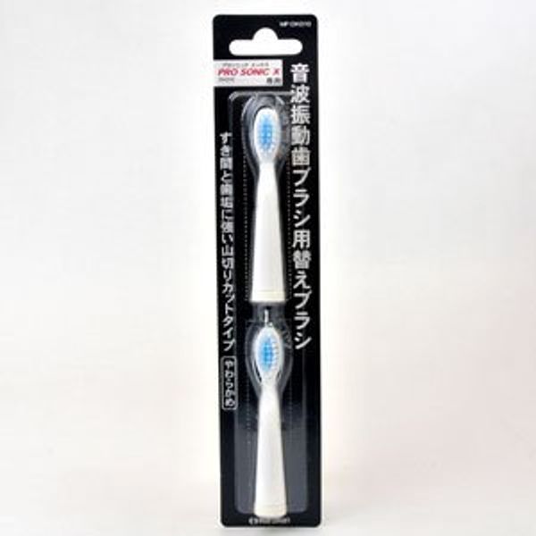 PRO SONIC X MP-DK010 Replacement Brushes for Pro Sonic X 2 (Thumbcut Brush)