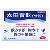 [2nd-Class OTC Drug] Ohta's Isan <Package> 48 Packets