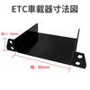 KONPON ETC Base Bracket is compatible with Toyota Base, Bracket, ETC Mounting Bracket for easy installation