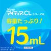 【第3類医薬品】NewマイティアCLクール－s 15mL