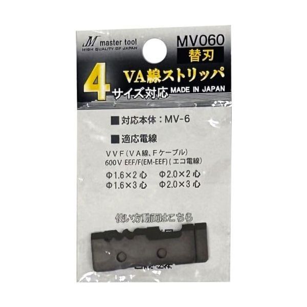 Master Tool MV-060 Replacement Blade for MV-6