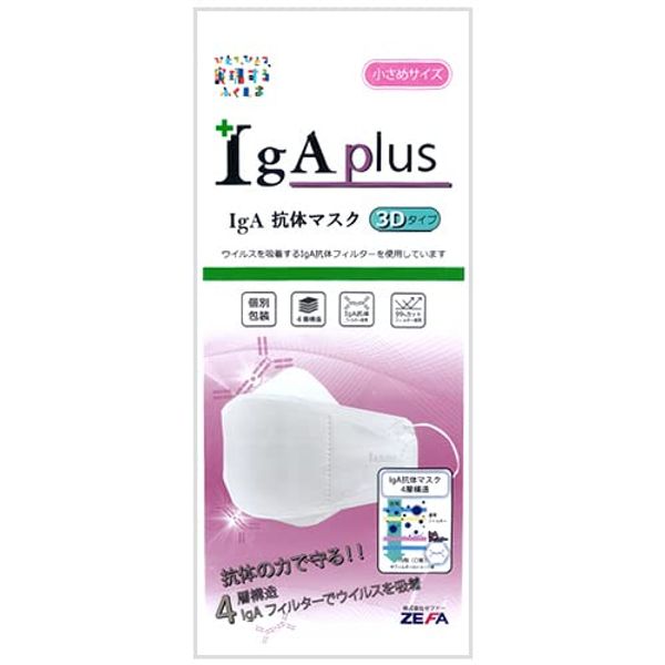 【メール便】3Dタイプ 小さめサイズ IgA抗体マスク 1枚入
