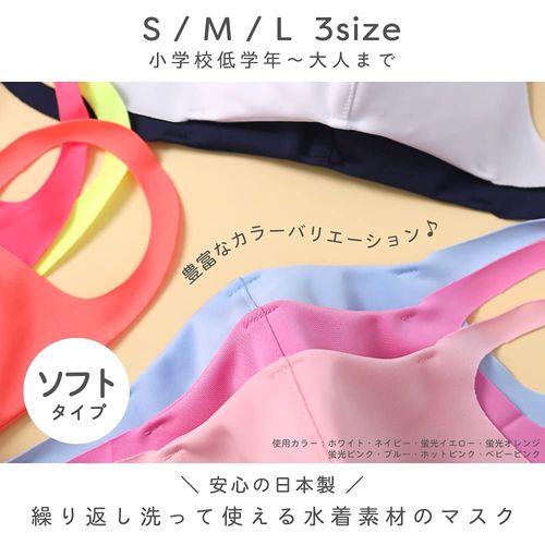 ARISANA Mask, Made in Japan, Washable, Swimsuit Material, 3D, UV Protection, Soft Type, white