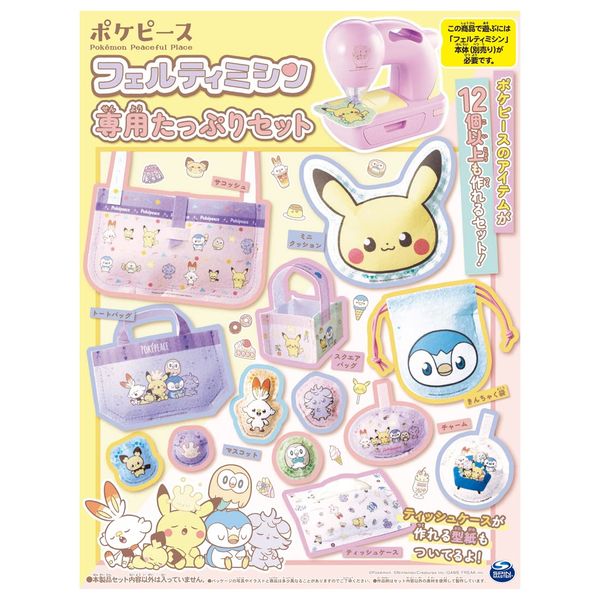 Takara Tomy Ferti Sewing Machine Pocket Piece Exclusive Plenty Set