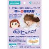 Under Eyes Hippalon (30 pieces 1 month supply) Face Training & Sleep Beauty