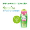 pdc naturina moist lotion 190ml