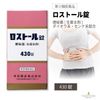 【指定第2類医薬品】ロストール錠 430錠 ×3