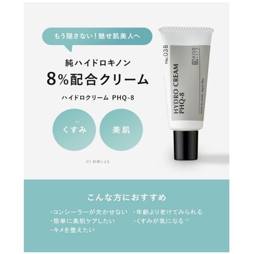 KISO CARE PHQ-8 Pure Hydroquinone Formulated, Made in Japan, Face Cream, Xo, Hydro Cream, 0.7 oz (20 g), Tsuboxa Extract, CICA Deer Pair, Kojic Acid, Stem Cell Solution, Caffeine